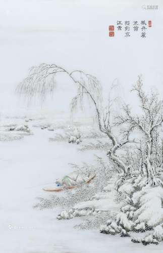 何许人 民国 雪景瓷板