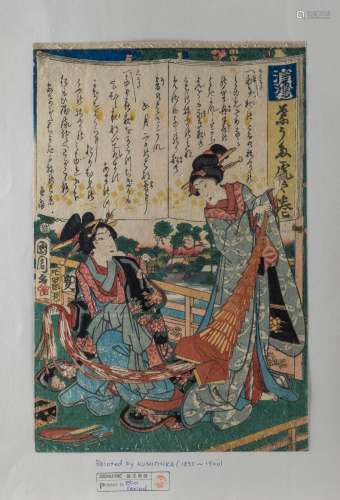 Tableaux Dessins IconesToyohara Kunichika (1835...