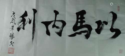 Calligraphy 