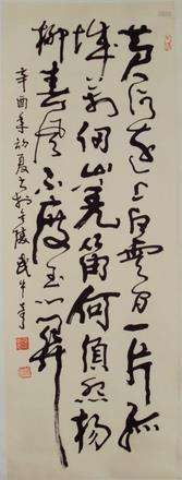 CHINESE CALLIGRAPHY, SIGNED WU ZHONG QI (1907- 2006)