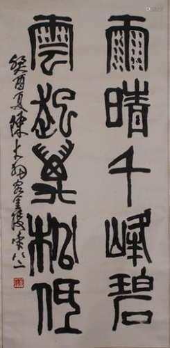CHINESE CALLIGRAPHY, SIGNED CHEN DA YU (1912-2001)