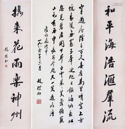 CHINESE SCROLL CALLIGRAPHY ON PAPER WITH COUPLET