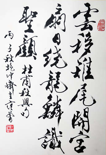 CHINESE SCROLL CALLIGRAPHY ON PAPER