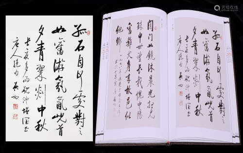CHINESE SCROLL CALLIGRAPHY ON PAPER WITH PUBLISHED BOOK