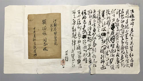 ONE PAGE OF CHINESE HANDWRITTEN LETTER WITH ENVELOPE