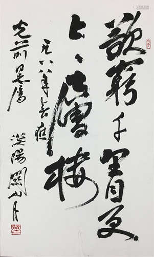 CHINESE SCROLL CALLIGRAPHY ON PAPER