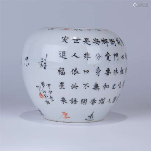 CHINESE PORCELAIN INK PAINTED JAR