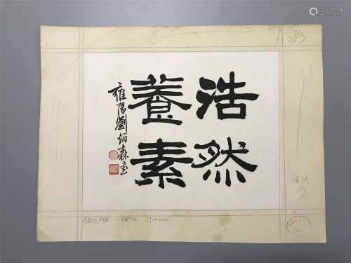 CHINESE HANDWRITTEN CALLIGRAPHY ON PAPER