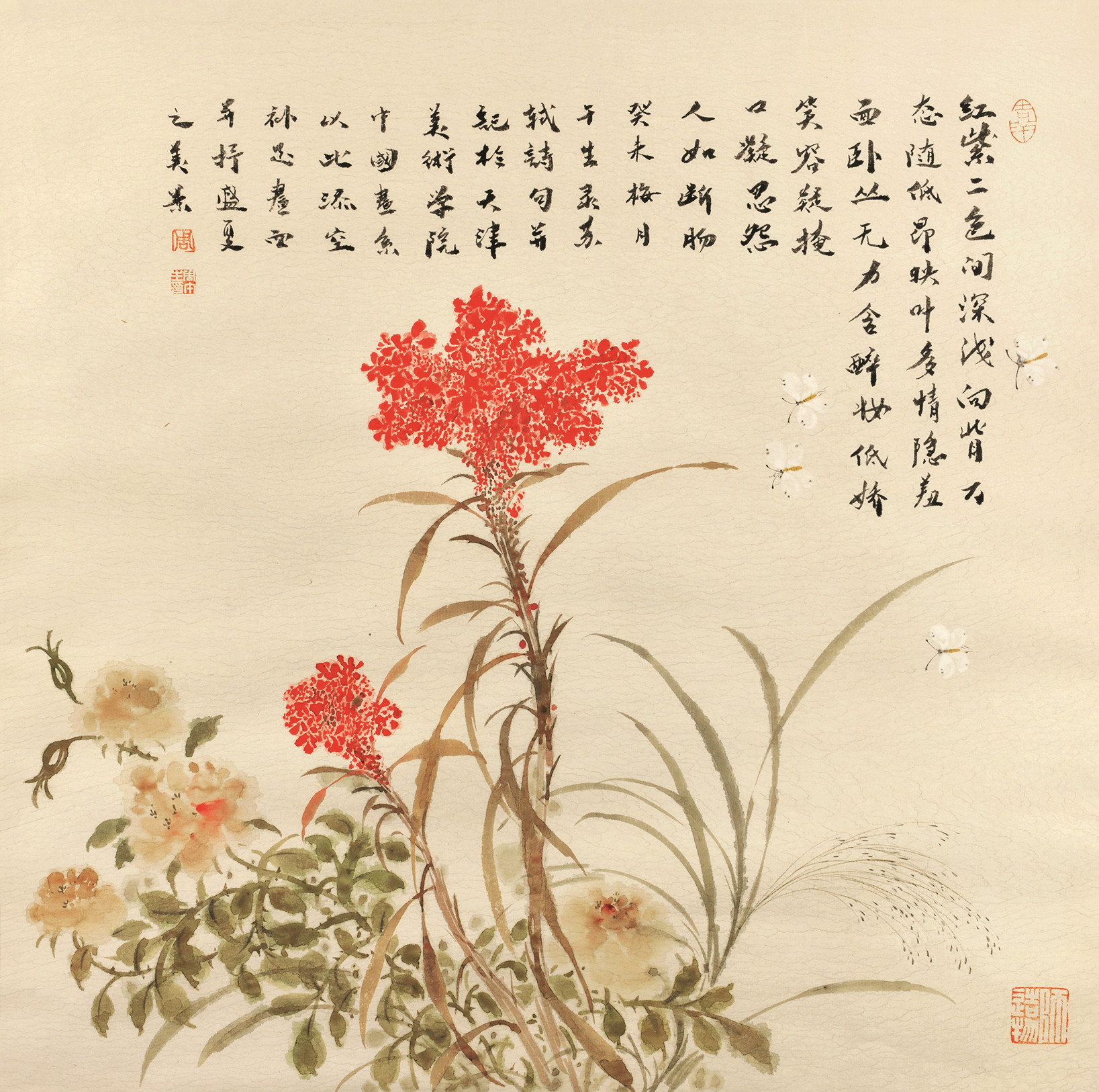 鸡冠花题画诗句图片