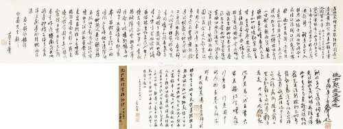沈尹默（1883～1971） 行书杂咏诗 手卷 纸本