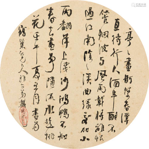 戴彬元（1836～1889） 书法 硬卡 绢本设色