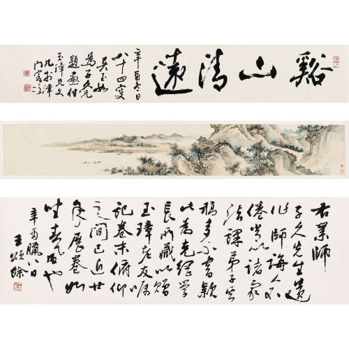 刘子久（1891～1975） 溪山清远 手卷 纸本设色