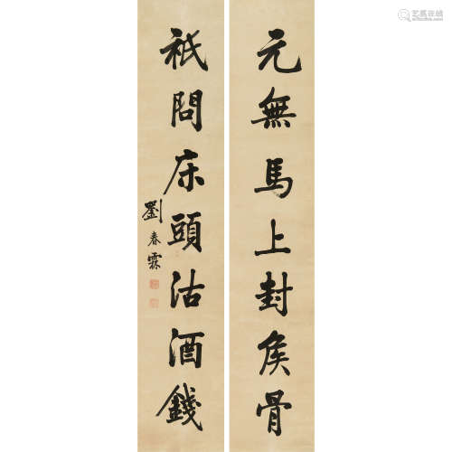刘春霖（1872～1944） 对联书法 立轴 纸本水墨