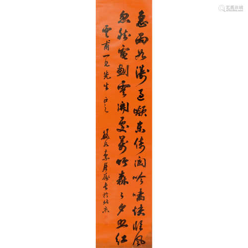 李钟豫（1859～1891） 书法 立轴 纸本水墨