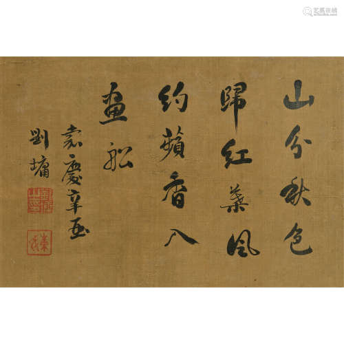 刘墉（1719～1804） 1801年作 书法 镜片 纸本水墨
