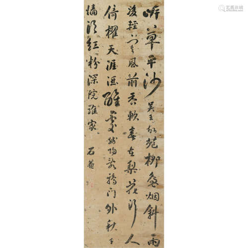 刘墉（1719～1804） 书法 立轴 纸本设色