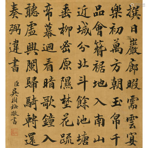 吴树梅（1845～1912） 书法 立轴 纸本水墨