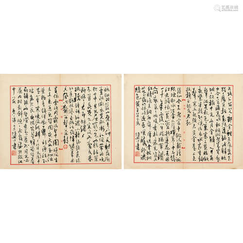 陆俨少（1909～1993） 信札 镜片 纸本水墨