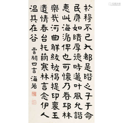 张海若（1877～1943） 书法 立轴 纸本水墨