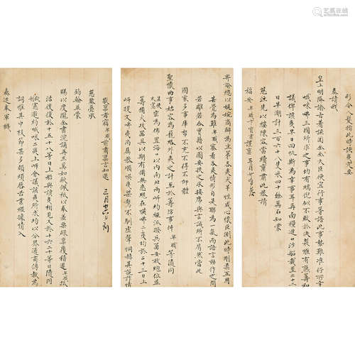 卞宝书（1815～1872） 信札 镜片 纸本水墨