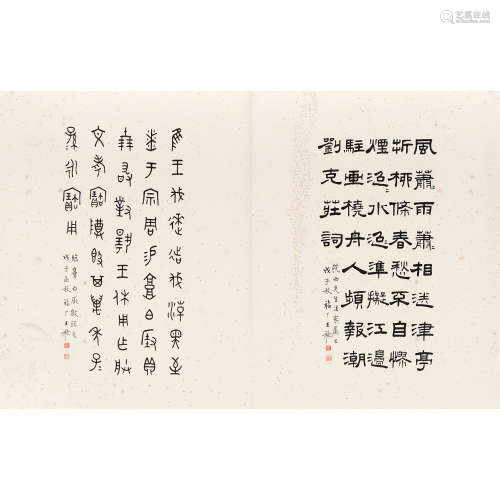 王福厂（1879～1960） 1948年作 书法 镜片 纸本水墨