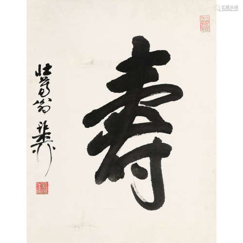 谢稚柳（1910～1997） 书法 镜片 纸本水墨