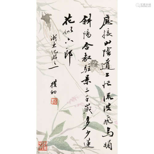 赵朴初（1907～2000） 书法 镜片 纸本水墨