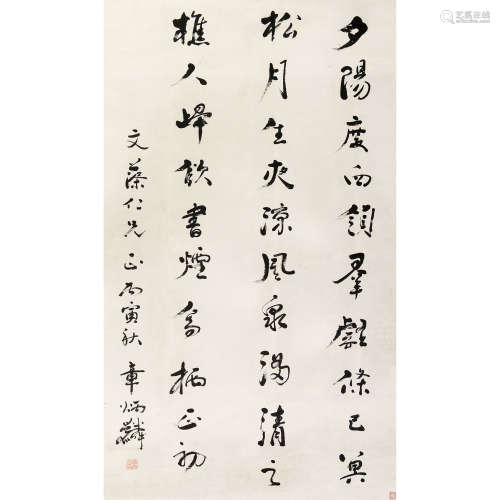 章炳麟（1869～1936） 书法 立轴 纸本水墨