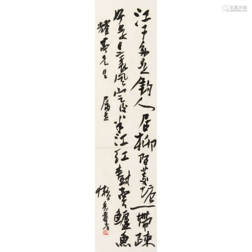 潘天寿（1897～1971） 书法 立轴 纸本水墨