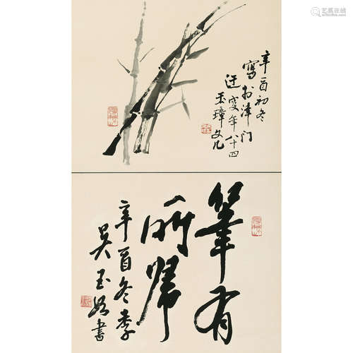 吴玉如（1898～1982） 1981年作 书画 镜心 纸本水墨