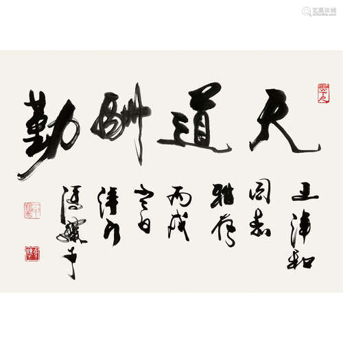 冯骥才（b.1942） 2006年作 书法 镜片 纸本水墨