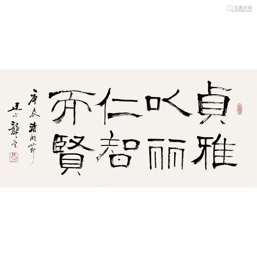 龚望（1914～2001） 2000年作 书法 托片 纸本水墨