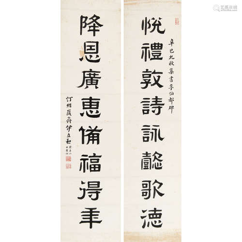 伊立勳（1856～1942） 1941年作 书法对联 镜片 纸本水墨