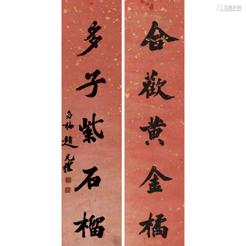 赵元礼（1868～1939） 书法对联 立轴 纸本水墨