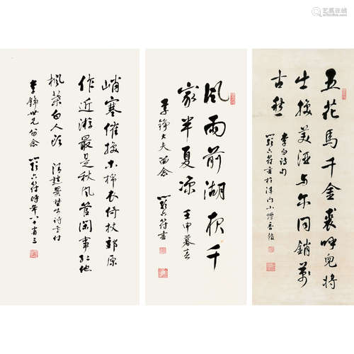 严六符（1908～1993） 书法 镜片 纸本水墨