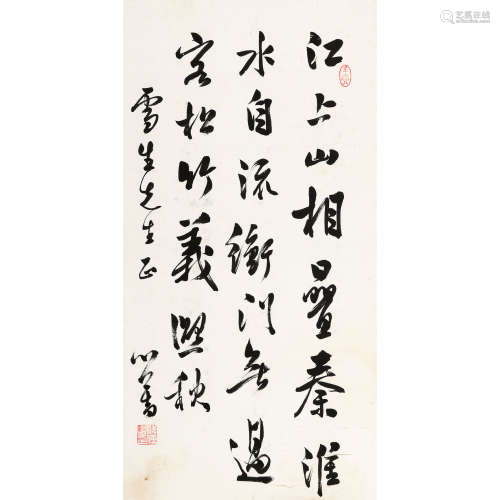 溥儒（1896～1963） 书法 镜心 纸本水墨