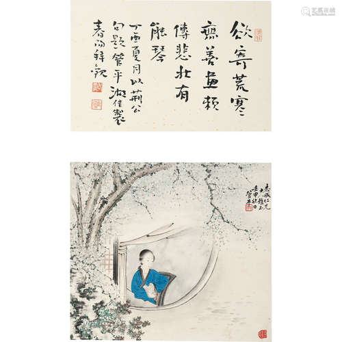 管平（1895～1967） 1932年作 仕女图 镜心 纸本设色