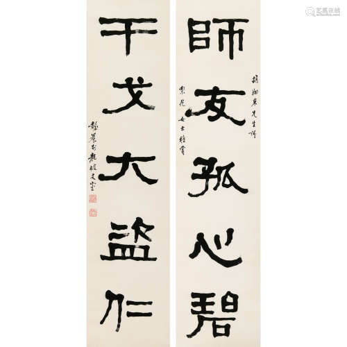 台静农（1903～1990） 书法对联 立轴 纸本水墨