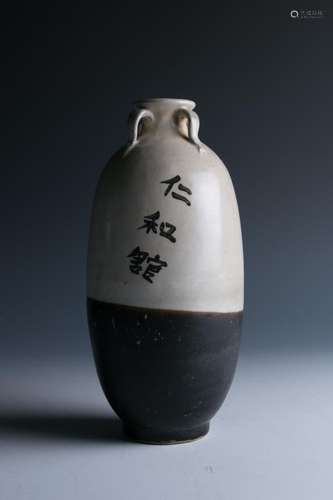 Cizhou 'Ren He Guan' Wine Container