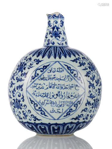 A BLUE AND WHITE ISLAMIC STYLE MOONFLASK