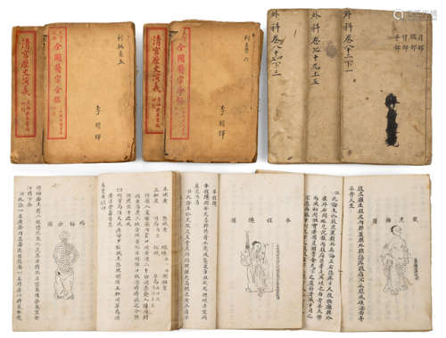 A GROUP OF EIGHT ILLUSTRATED MEDICAL BOOKS AND TWO VOLUMES OF THE QINGGONG LISHI YANYI