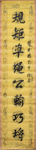 Three Hanging Scrolls with Calligraphy and Chinese Passport dated 1894