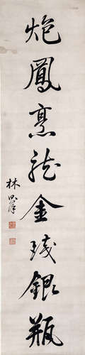 A PAIR OF CALLIGRAPHIES ATTRIBUTED TO LIN ZEXU (1785-1850)