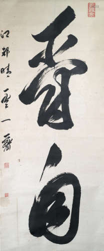 THREE CALLIGRAPHIES BY ANONYMOUS ARTISTS