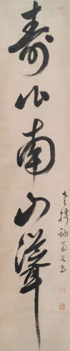 FOUR CALLIGRAPHIES BY TWO ARTISTS