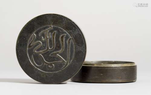 A 16th – 17th CENTURY ARABIC-INSCRIBED BRONZE INCENSE BOX AND COVER