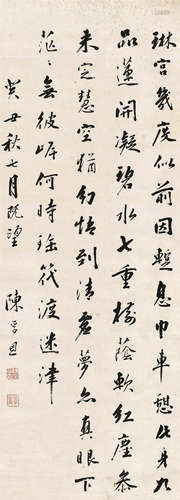 陈孚恩（1802～1866） 1853年作 书法条屏 轴 水墨纸本