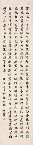 郭味蕖（1908～1971） 1960年作 枯树赋 镜心 水墨纸本
