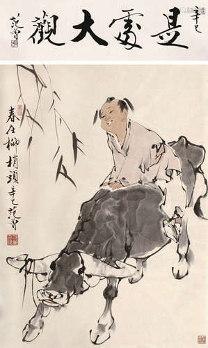 范曾（b.1938） 2001年作 书画 （两幅） 镜心 水墨、设色纸本