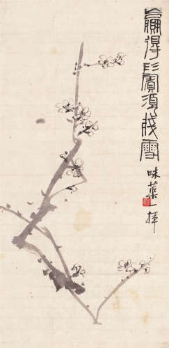 郭味蕖（1908～1971） 墨梅 镜心 水墨纸本